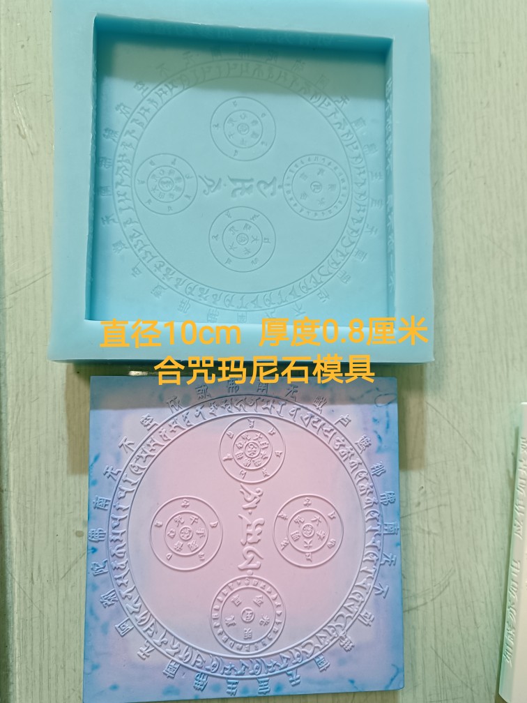 模具硅胶尼玛塔藏放生新品