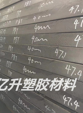 进口黑色PBT板PBT棒耐高温PPO-PPE板棒增强PET板材PET棒料5-100mm
