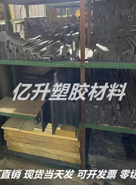 黑色加玻纤PEEK PPS PA66+GF30 PC+ABS 改性PP+GF加纤PC塑胶板棒