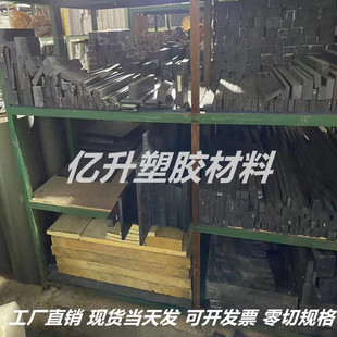 GF30 PA66 ABS GF加纤PC塑胶板棒 黑色加玻纤PEEK 改性PP PPS