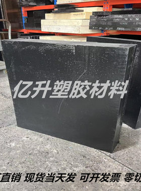 黑色PPO聚苯醚板棒材德国进口黑色绝缘阻燃抗冲击拉伸PPE板材零切