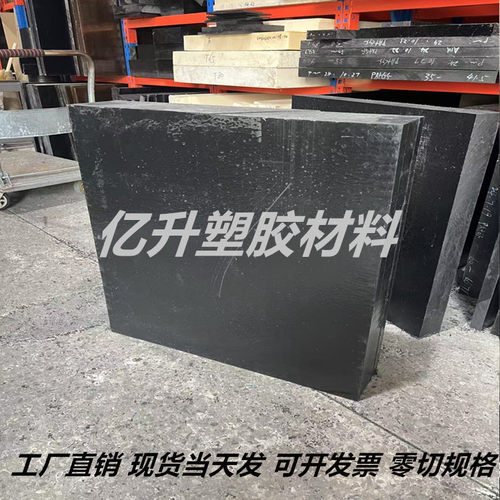 黑色PPO聚苯醚板棒材德国进口黑色绝缘阻燃抗冲击拉伸PPE板材零切