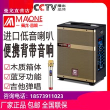 曼龙m106大功率户外广场舞吉他音响1