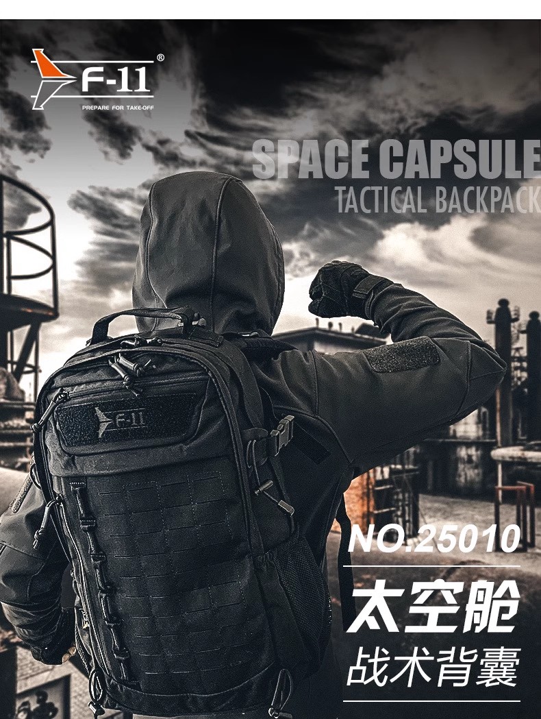 F-11战术双肩背包背负系统户外