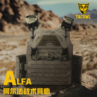 战术鴞ALFA战术背心MOLLE轻量化防C装备户外战术马甲战术装备
