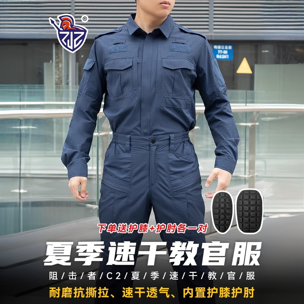 阻击者C2夏季速干教官服弹力套装