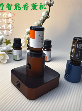泡泡智能香薰机精油感应扩香器