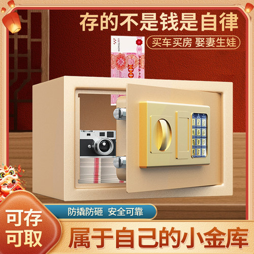 存钱罐只进不出储钱箱密码保险柜