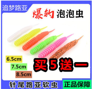 追梦路亚轻舞泡泡虫饵软饵桂鱼翘嘴青梢黑坑爆钓针尾直尾根钓软虫