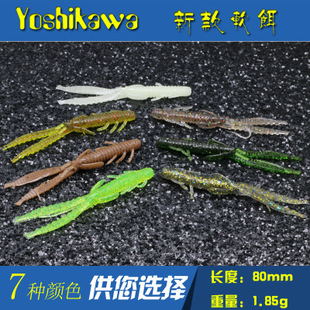 Yoshikawa吉川软饵路亚饵加盐加腥竹节虾 8cm1.85g软虫仿生饵假饵