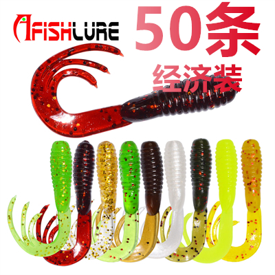 50条经济装卷尾蛆一只鱼路亚饵