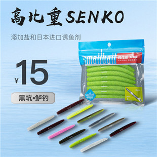飞蚂蚁小饵时代SENKO面条虫路亚软虫蠕虫黑坑加盐德州钓组鲈鱼饵