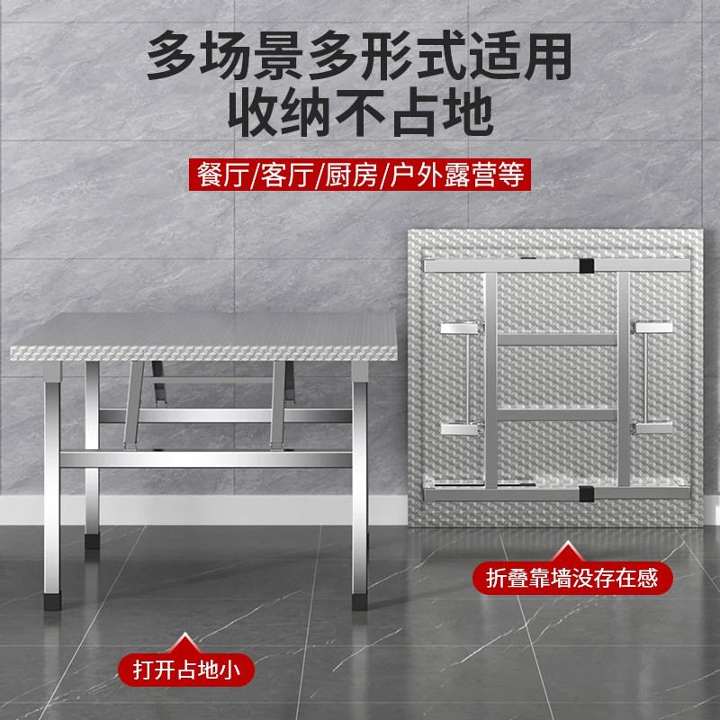 不锈钢折叠桌家用餐桌饭桌出租房户外烧烤摆摊便携夜市出摊四方桌