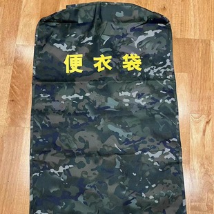包邮迷彩便衣袋深蓝大衣西服罩内务收纳包收纳袋消防衣服套