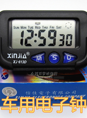 大屏幕电子闹钟多功能汽车