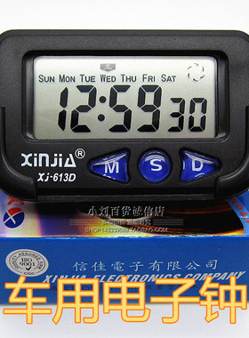 大屏幕电子闹钟多功能汽车