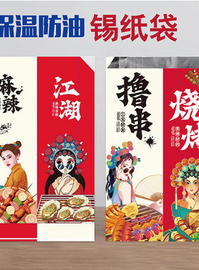 国风定制开窗绿茶防油加厚纸袋
