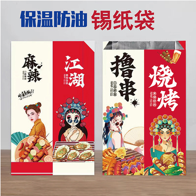 国风定制开窗绿茶防油加厚纸袋