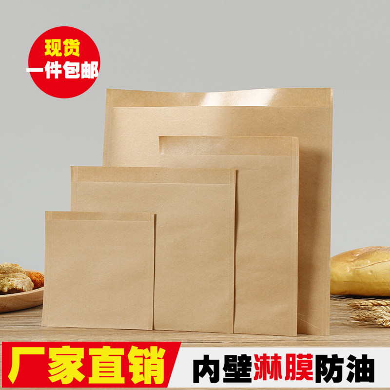 空白防油牛皮纸袋一次性外卖打包