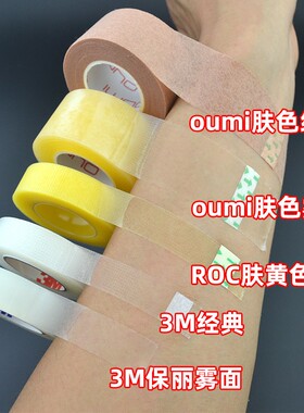 影楼剧组化妆师初学者新手双眼皮胶带纤维条美目贴不反光隐形自然