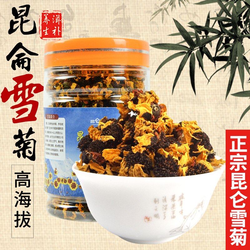 正宗新疆昆侖雪菊胎菊王 昆侖山冰紅菊花 特級天山雪菊花 野生