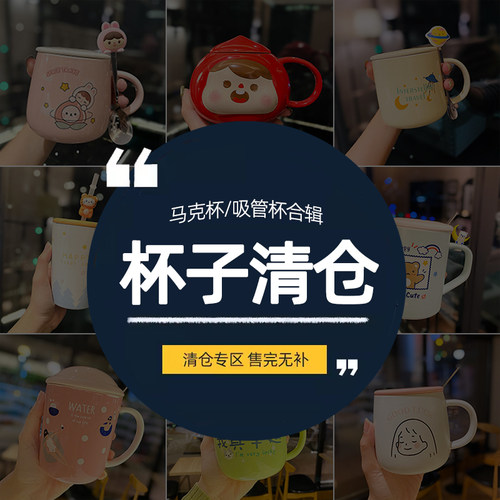 陶瓷什么都有女生马克杯