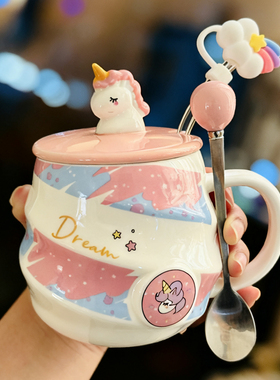 可爱彩虹独角兽陶瓷螺纹马克杯带盖勺少女心喝水杯子办公室咖啡杯