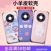 适用于华为P80 X70i畅享80畅玩70PLUS彩绘四角防摔小羊皮手机壳批发 500 NOVA15 MATE80麦芒40荣耀Power2