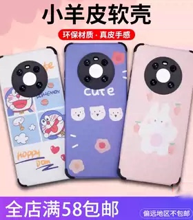 适用于华为P80 NOVA15 MATE80麦芒40荣耀Power 500 X70i畅享80畅玩70PLUS彩绘四角防摔小羊皮手机壳批发