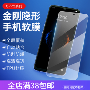 FINDX7 A3PRO ACE3金刚隐形水凝膜手机保护膜 真我REALME 11pro RENO11 GTNEO6SE FINDX5 适用OPPO 9PRO