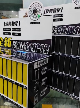 方便智能查找展示魔法箱适用vivo华为OPPO苹果15PROMAX小米全通用高清2.5D精品半屏防爆手机钢化膜批发