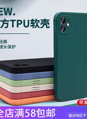 适用苹果17 16E 15 14promax iphone14PLUS 13 12 XSMAX XR X 8PLUS精孔全包纯色磨砂简优魔方直边手机壳批发