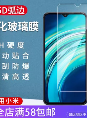 适用小米15 13 11青春红米tubro4PRO 14C 10A K70 NOTE14 NOTE11PRO红米9A 高清防爆防刮半屏手机钢化膜批发