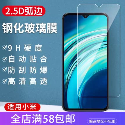 适用小米15 13 11青春红米tubro4PRO 14C 10A K70 NOTE14 NOTE11PRO红米9A 高清防爆防刮半屏手机钢化膜批发