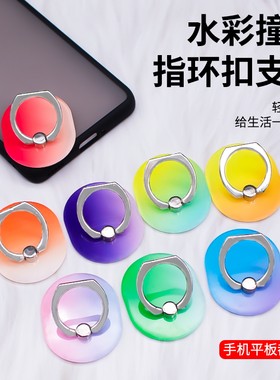 平板通用支架车载指环扣手机配件