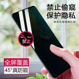 畅玩手机全屏防偷窥钢化膜