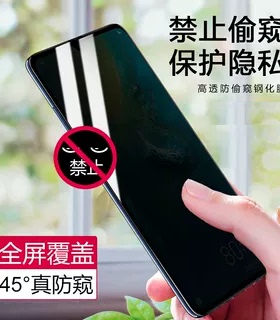 适用华为NOVA14畅享70 30E荣耀400 50SE MATE80PROMAX P70畅玩60PLUS麦芒A20手机高透防偷窥全屏钢化膜批发