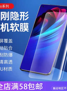 金刚隐形水凝膜手机保护软膜批发