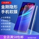 Y300PRO S20PRO X200 适用于VIVO X90 IQOO12PRO S19PRO NEX3全屏高清曲屏软金刚隐形水凝膜手机贴膜批发