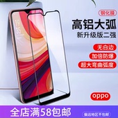 A11X丝印高铝大弧全屏高清防爆手机钢化膜批发 适用于OPPO A9X