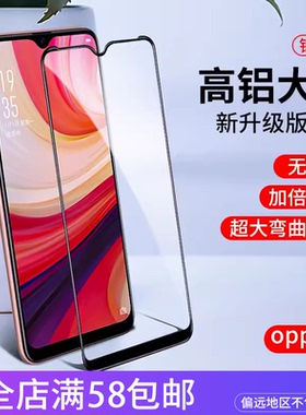 适用OPPO FINDX9 1+ACE6 A6PRO A11X A5活力A58 RENO15PRO A57真我GT5丝印高铝全屏高清防爆手机钢化膜批发