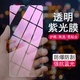 X40i NOVA12荣耀X50i 畅玩50plus麦芒20手机全屏护眼透明紫光钢化膜批发 MATE60畅玩40畅享70 适用于华为P70