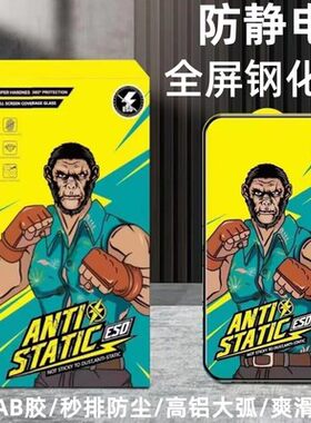 防尘网防偷窥高清全屏钢化膜批发