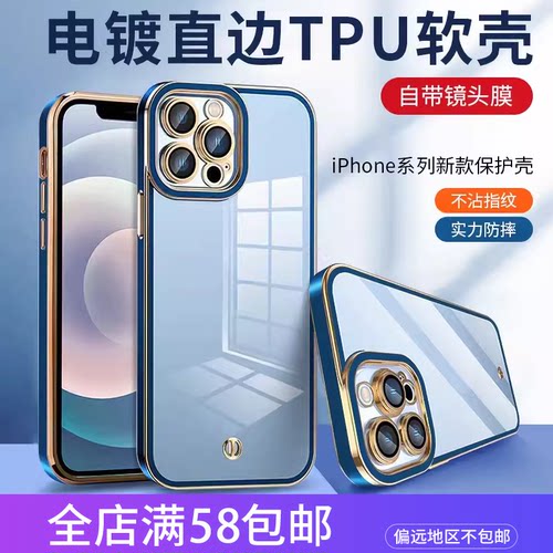 适用苹果自带镜头膜软壳