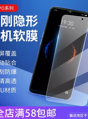 适用于OPPO A5PRO RENO13PRO/12/9 FINDX8PRO一加13真我GTNEO6SE全屏高清曲屏软金刚隐形水凝膜手机贴膜批发