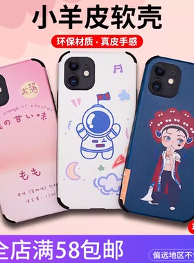 适用于苹果16E 15 14PLUS 13 PROMAX  iPhone11 12PRO XR 6P四角防摔彩绘卡通小羊皮软壳手机壳批发