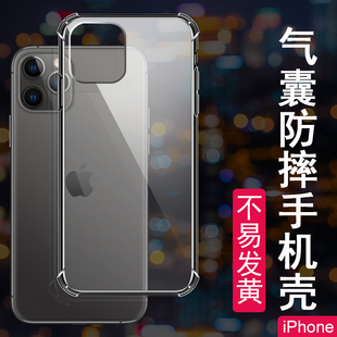 8PLUS iphone7 SE2 11PRO 适用苹果15PROMAX 四角防摔透明手机壳保护套工厂 MAX