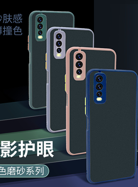 适用于VIVO X300PRO Y200 Y500i S50 X200 Y77 IQOOZ9 NEO10 13男士纯色精孔直边全包磨砂护眼魅影手机壳批发