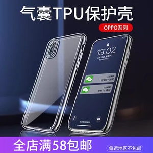 适用于OPPO A3i A6PRO A2X A58 A55 A93S R17 RENO14/13/15PRO FINDX9 K10精孔高透透明防摔手机壳保护套批发