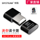 世友usb2.0TF读卡器高速迷你车载电脑便携金属内存卡读卡器批发